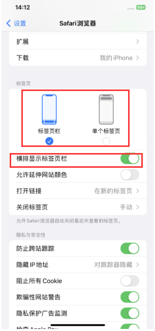 开平苹果手机维修分享Safari浏览器如何切换标签栏位置 