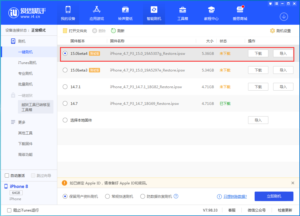 开平苹果手机维修分享iOS15 Beta4更新内容汇总 