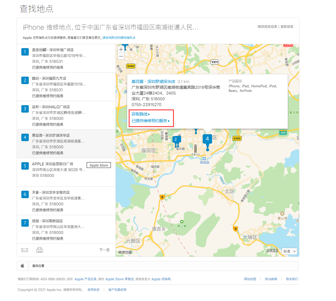 开平苹果手机维修分享如何快速查找最近的苹果官方授权维修点 