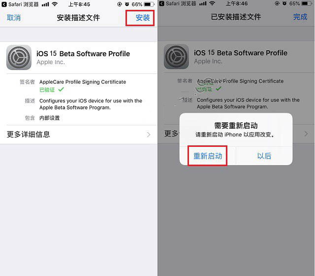 开平苹果手机维修分享iOS15 beta2修订版更新了什么内容 