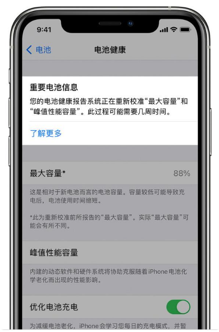 开平苹果手机维修分享升级iOS 14.5 Beta 6后如何进行电池校准 