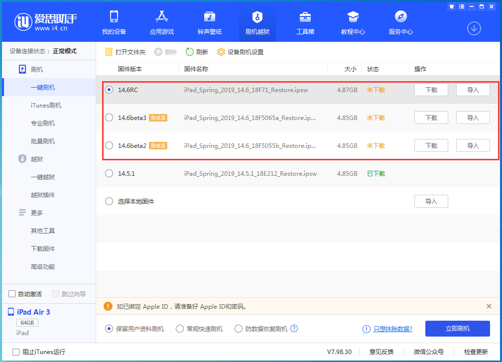 开平苹果手机维修分享升级iOS14.5.1后相机卡死怎么办 