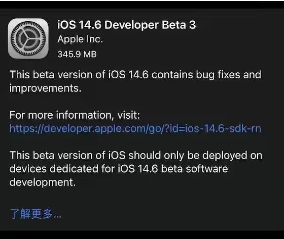 开平苹果手机维修分享iOS14.6正式版什么时候来 
