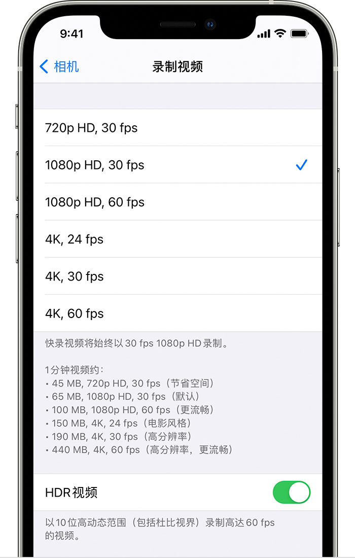 开平苹果手机维修分享如何在 iPhone 上播放和录制 HDR 视频 