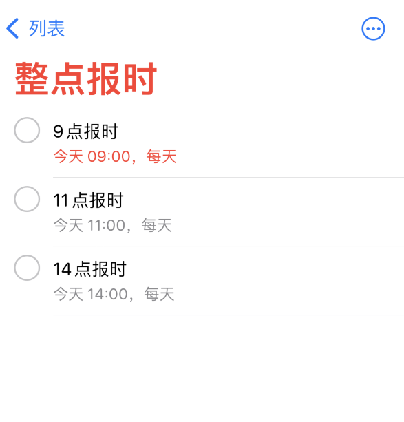 开平苹果手机维修分享如何在 iPhone 上设置整点报时提醒 