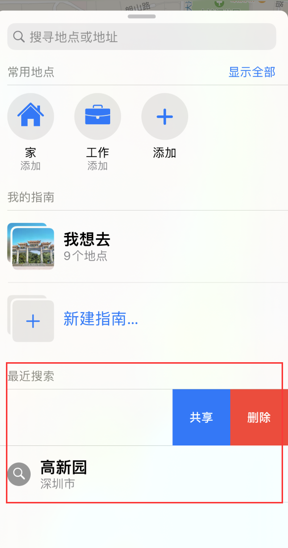 开平苹果手机维修分享保护个人隐私 