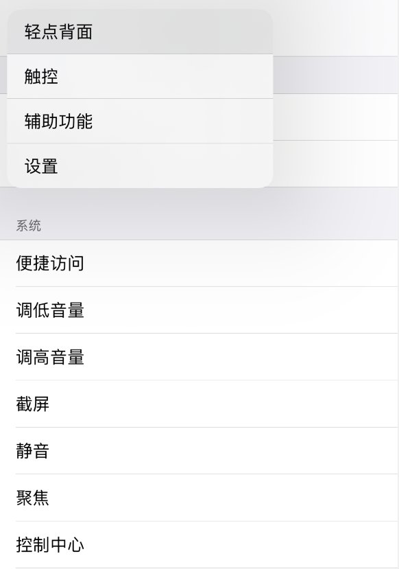 开平苹果手机维修分享iOS 14 值得了解的 6 个细节设置 