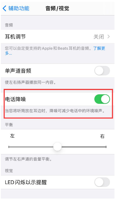 开平苹果手机维修分享iPhone12 扬声器有杂音怎么办 
