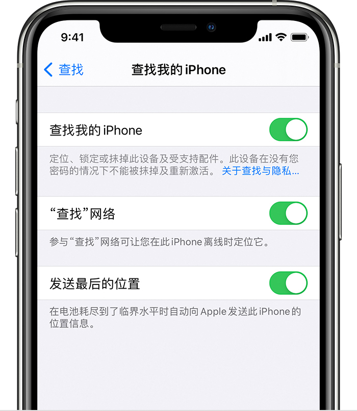 开平苹果手机维修分享如何在 iPhone 上开启的「查找」功能 