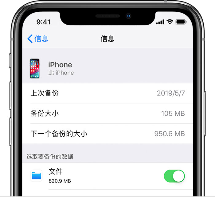 开平苹果手机维修分享iPhone 显示“备份失败”应如何解决 