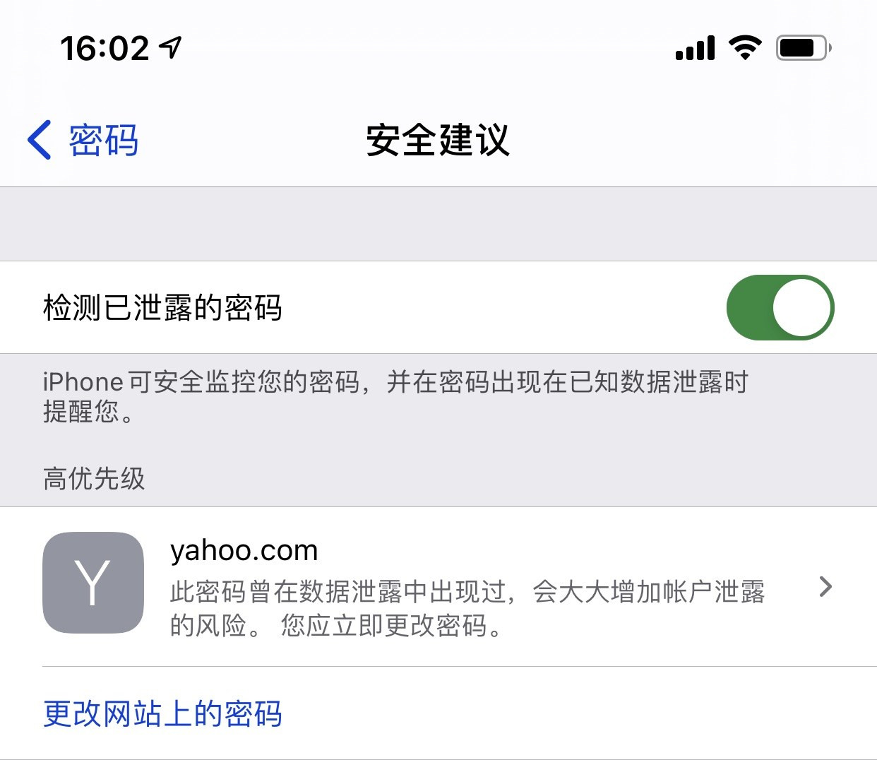开平苹果手机维修分享iCloud 钥匙串有什么用 