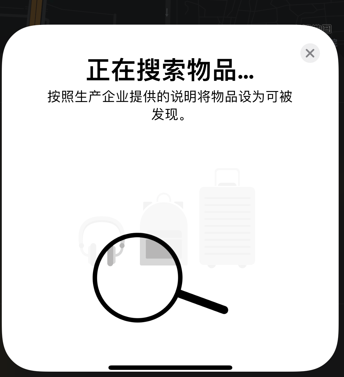 开平苹果手机维修分享iOS 14.3 隐藏项目 