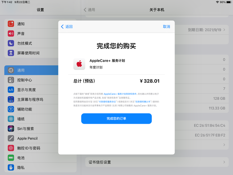 开平苹果手机维修分享AppleCare+ 有哪些升级服务内容 