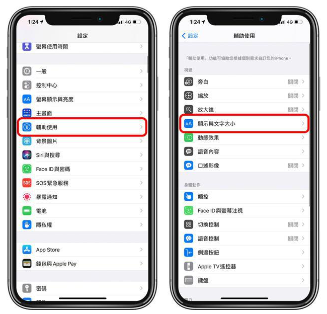开平苹果手机维修分享 iPhone屏幕变黄解决办法 