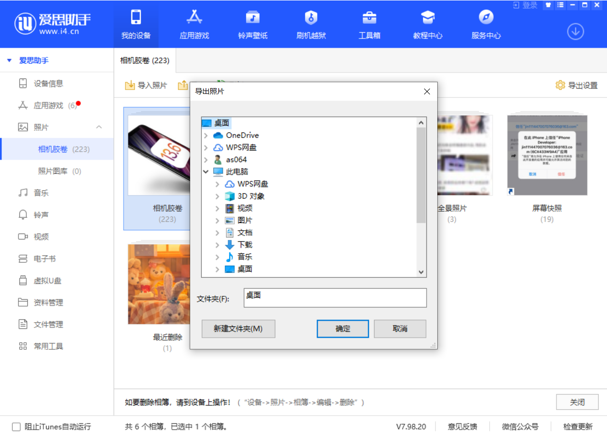 开平苹果手机维修分享如何将 iPhone 12 中的照片快速备份到电脑中 