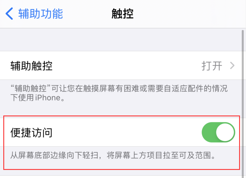 开平苹果手机维修分享iPhone 12 小技巧 