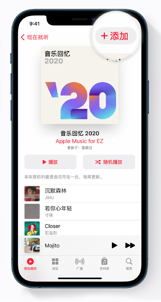 开平苹果手机维修分享如何在 Apple Music 中查看过去一年听的歌 
