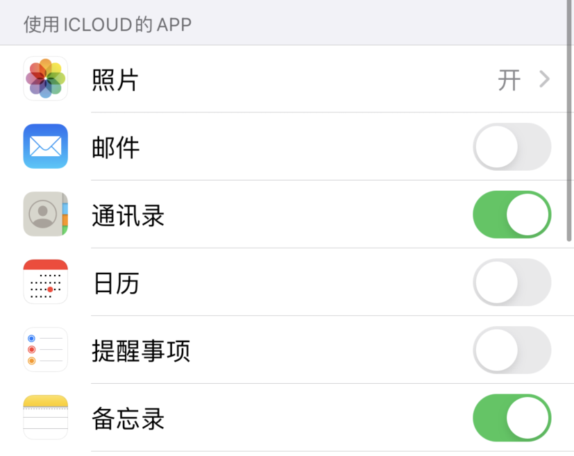 开平苹果手机维修分享如何在 iPhone 12 上使用 iCloud 备份或同步数据 