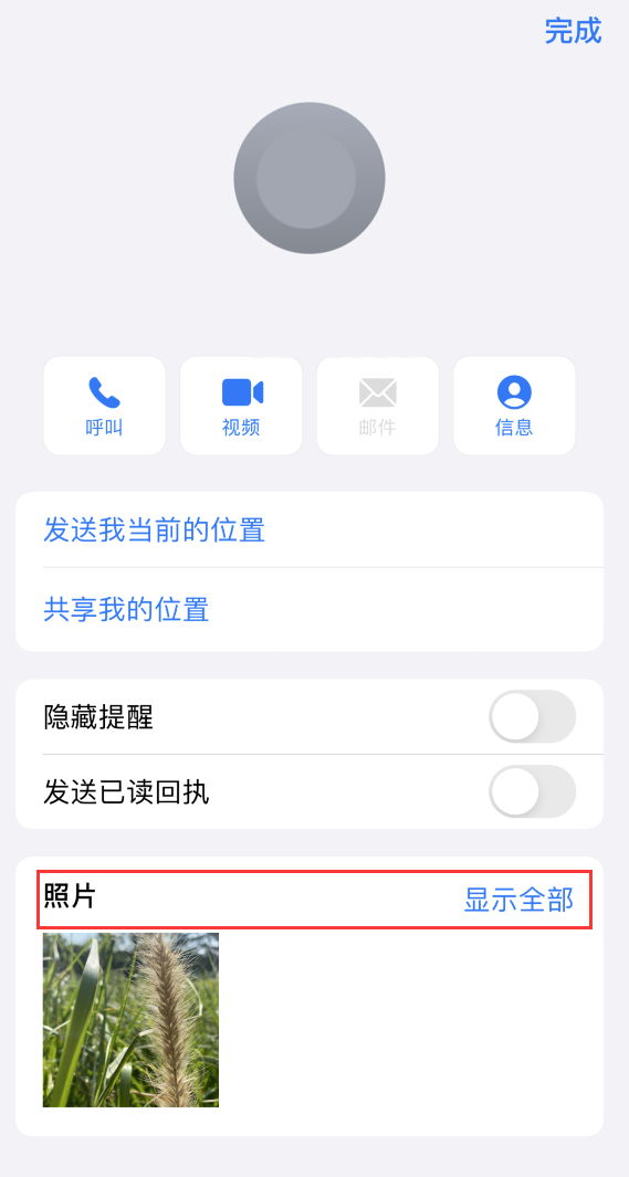 开平苹果手机维修分享如何快速查找 iMessage 信息中的图片等附件 
