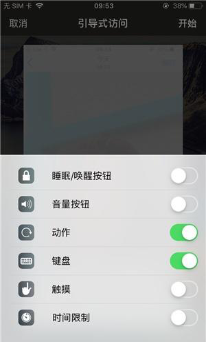 开平苹果手机维修分享iOS 14中引导式访问模式有什么用 