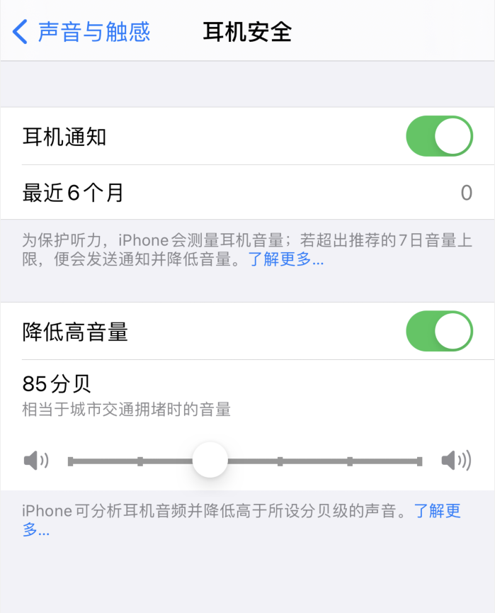 开平苹果手机维修分享iOS 14 新增保护听力功能 