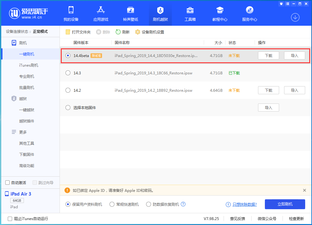开平苹果手机维修分享苹果iOS 14.4/iPadOS 14.4 Beta 1发布 