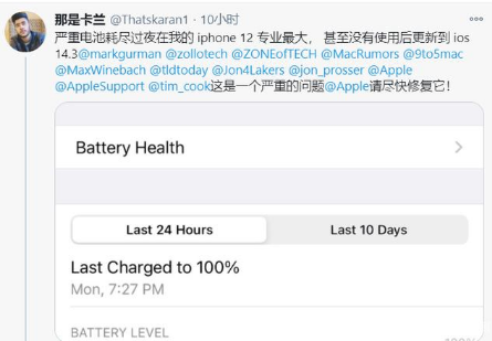 开平苹果手机维修分享为什么说iOS14.3正式版不值得升级 