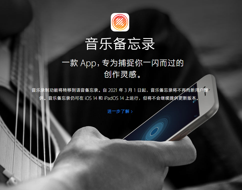 开平苹果手机维修分享苹果官方“音乐备忘录”应用即将下架，如何转移录音 