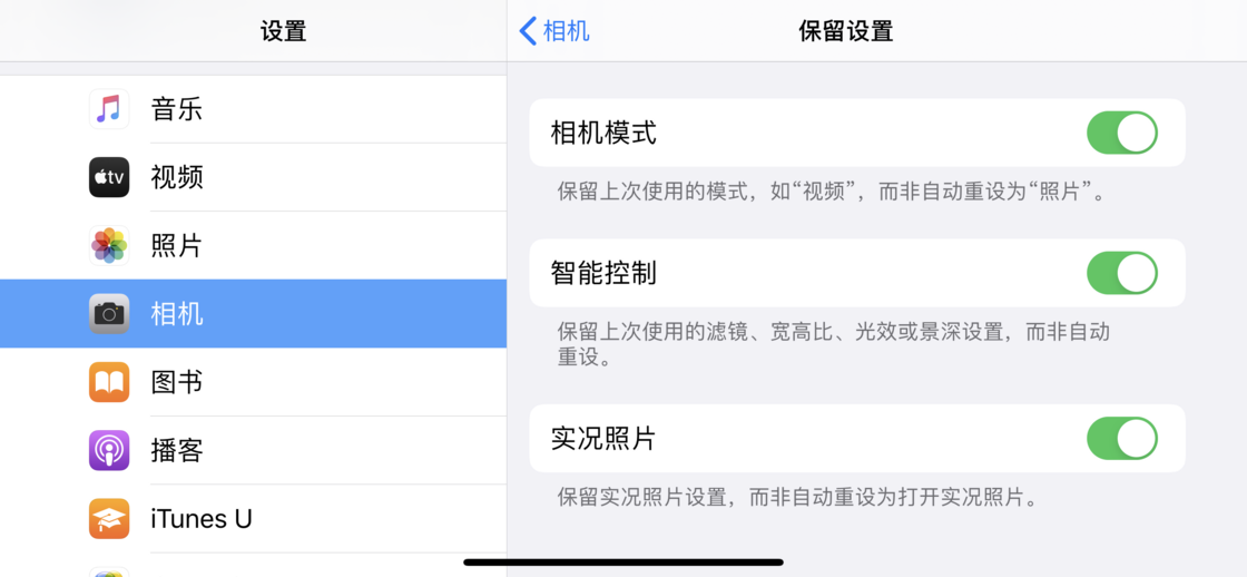 开平苹果手机维修分享如何巧妙利用 iPhone 原生相机里的设置拍摄好看的照片 