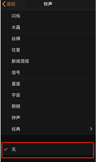 开平苹果手机维修分享iPhone 12闹钟如何设置为只震动 