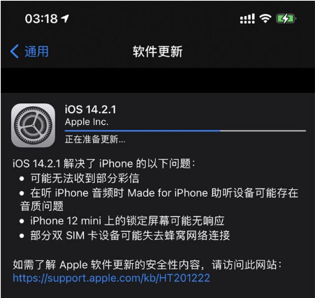 开平苹果手机维修分享iOS 14.2.1正式版发布 