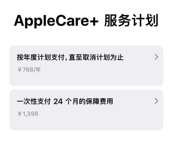 开平苹果手机维修分享Apple Care+ 服务计划年度支付和一次性支付有什么区别 