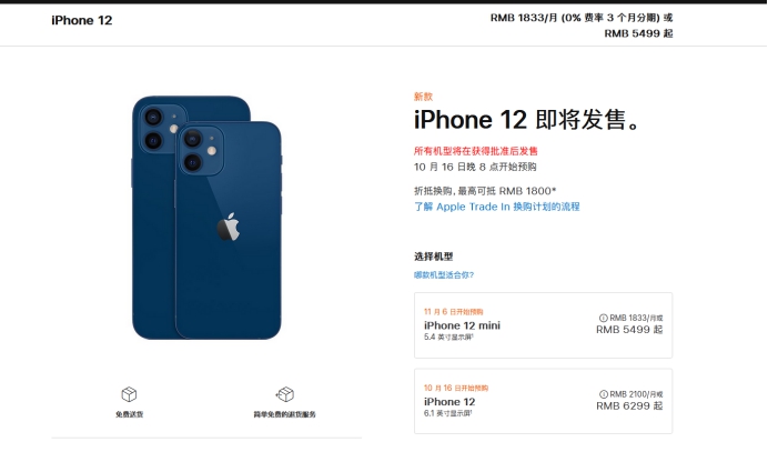开平苹果手机维修分享今年的iPhone12便宜吗 