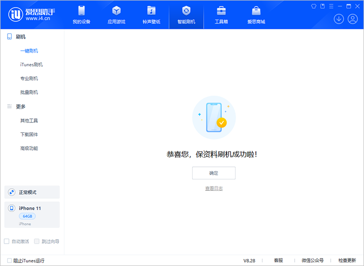 开平苹果手机维修分享iOS 17.7 RC版升级_iOS 17.7 RC版一键刷机教程 