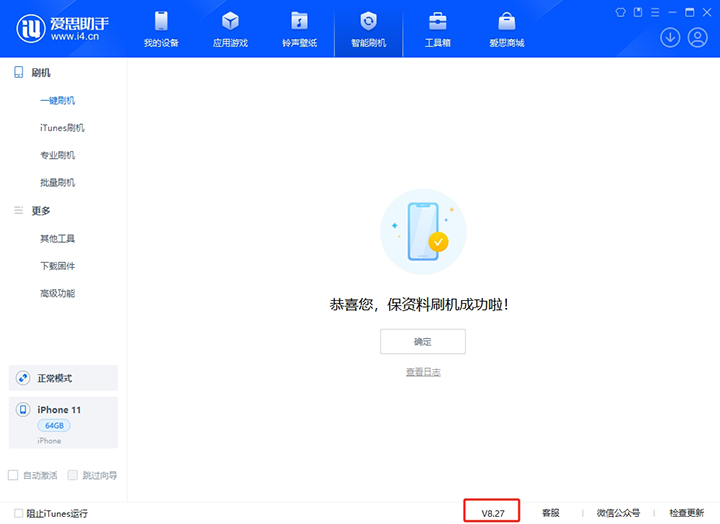 开平苹果手机维修分享iOS 17.6.1正式版升级_iOS 17.6.1正式版一键刷机教程 