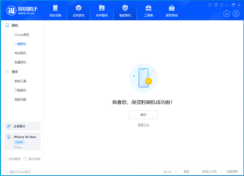 开平苹果手机维修分享iOS 17.5测试版升级_iOS 17.5测试版一键刷机教程 
