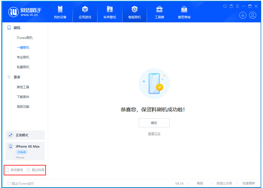 开平苹果手机维修分享iOS 17.4 RC版升级_iOS 17.4 RC版一键刷机教程 