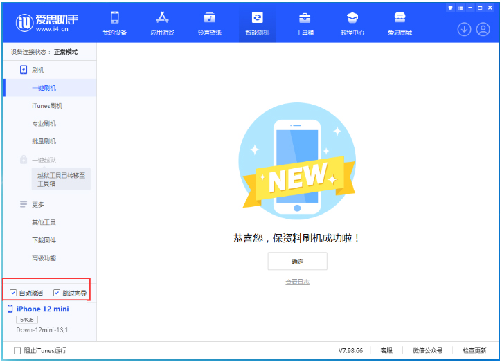 开平苹果手机维修分享iOS 17.4测试版升级_iOS 17.4测试版一键刷机教程 