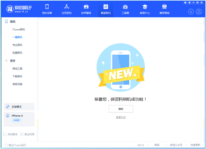 开平苹果手机维修分享iOS 16.7.3RC版升级_iOS 16.7.3 RC版一键刷机教程 