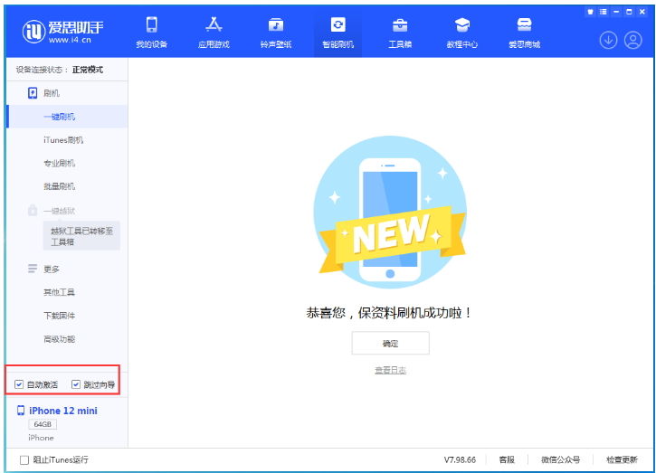 开平苹果手机维修分享iOS 17.2 RC版升级_iOS 17.2 RC版一键刷机教程 