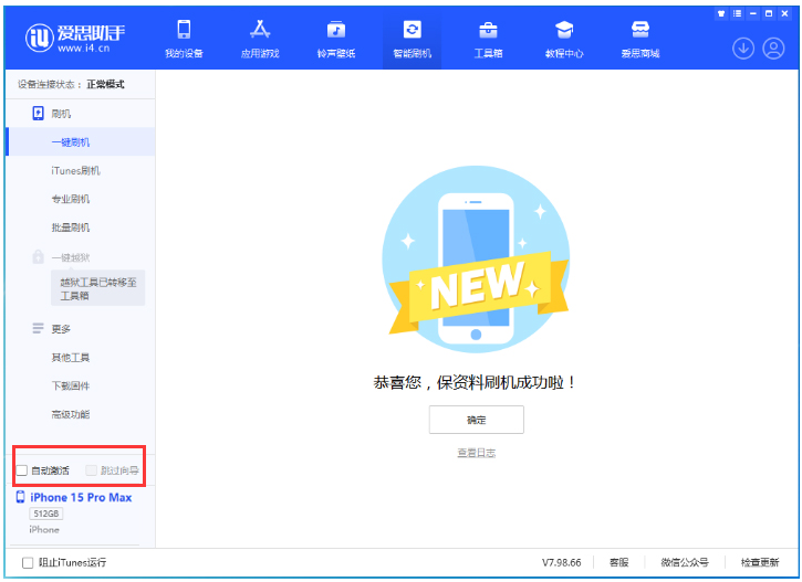 开平苹果手机维修分享iOS 17.1.2 正式版升级_iOS 17.1.2 正式版一键刷机教程 