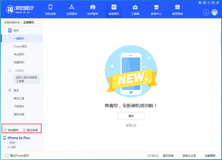 开平苹果手机维修分享iOS 15.7.5 正式版升级_iOS 15.7.5 正式版一键刷机教程 