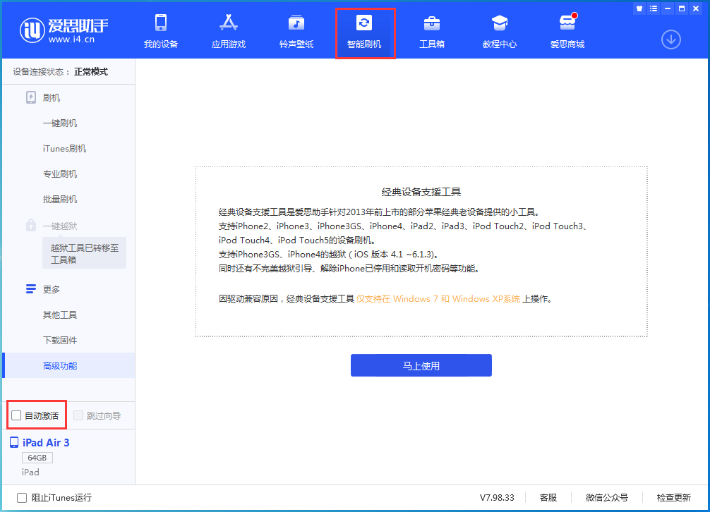 开平苹果手机维修分享iOS 15.2 测试版升级_iOS 15.2 测试版一键刷机教程 