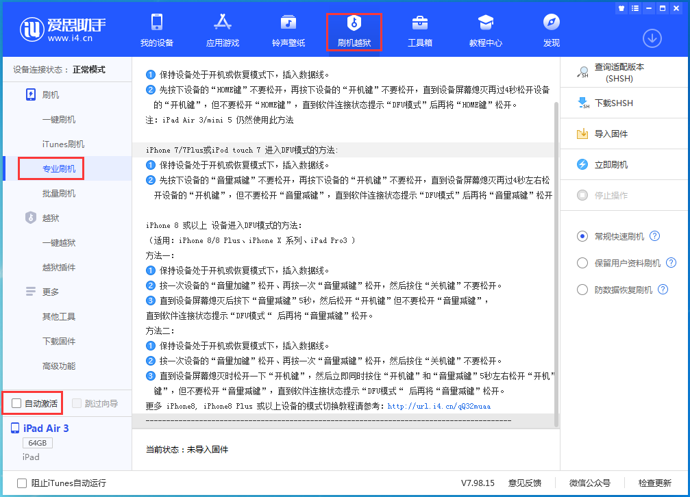 开平苹果手机维修分享iOS 14.4 RC版_iOS 14.4 RC版一键刷机教程 