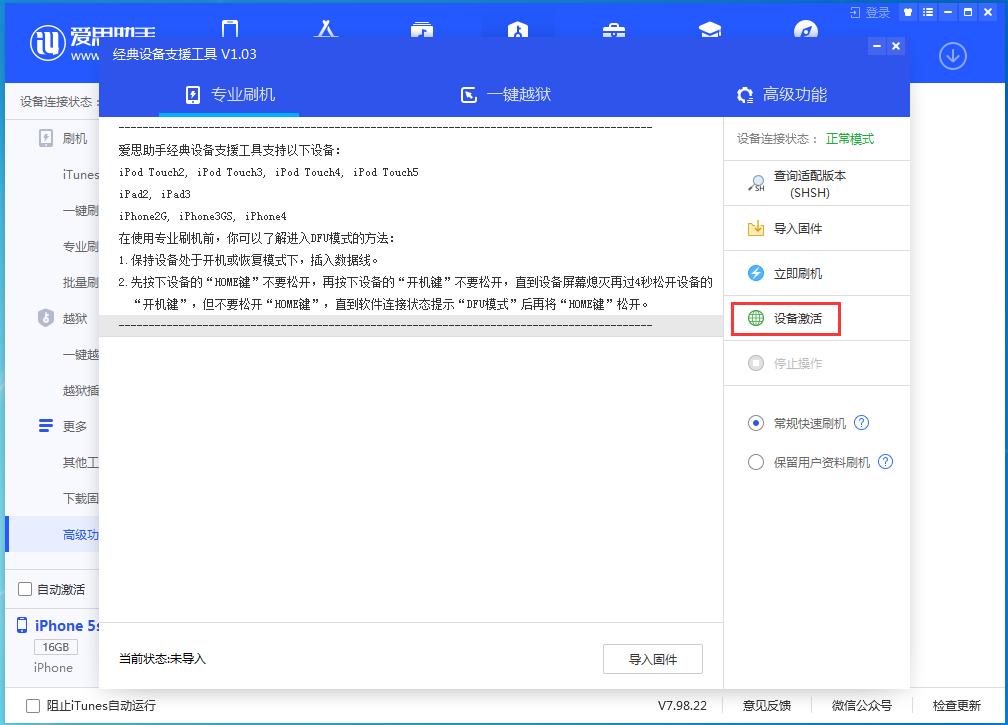 开平苹果手机维修分享iOS 12.4.9正式版_iOS 12.4.9 正式版一键刷机教程 